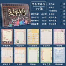 스프링노트 동창회 명부 6 년 졸업에 준하다 책자 중학교 팬시 인싸템 무드 댓글 본 남자 여학생 엔틱 4745913102, 여부 말함 안녕히 계십시오 100 장