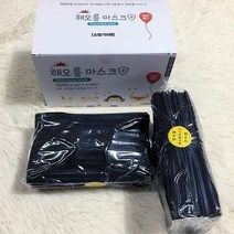 국산 해오름 마스크 소형 50매입 블랙 검정 3중 MB정전필터 비말차단 유아 어린이 아동용