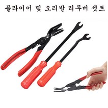 자동차 리무버 플라이어/튜닝 자동차공구 플라스틱헤라, 단품