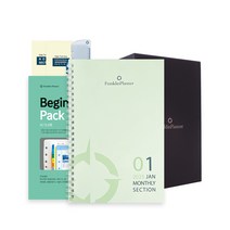프랭클린플래너 스타터세트 - CL트윈링 (2023년 1월~12월)
