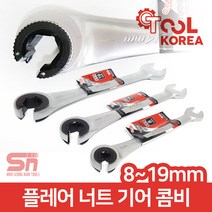 툴코리아 오픈형 기어 렌치 플레어 너트 콤비 라쳇, 플레어너트 기어렌치 18mm