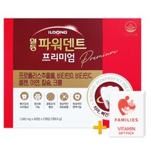 일동제약 파워덴트 프리미엄 120정(4개월) 치아 뼈건강 + 패밀리즈 비타민C 증정!