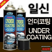 BK일신 차량하체보호 언더코팅 스프레이타입