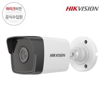 하이크비전 DS-2CD1021-I 4mm 2MP IP 뷸렛 카메라