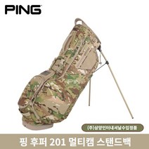 핑 후퍼 201 멀티캠 스탠드백 삼양정품, 없음