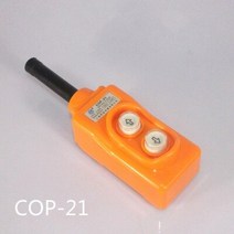 소형 전동 호이스트 COP-21 Rain Proof Up-down 2 개의 푸시 버튼 크레인 호이스트 스위치, 한개옵션0