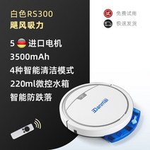 로봇청소기추천 로봇청소기 진공 자동 청소기추천 스마트 청소기 선물 집들이 무선청소기가격비교 3in1, 화이트 쓸기 일체형+허리케인흡입력+4가지클렌징 모드