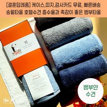 결혼식답례품 수건 송월타월 뱀부 타올 케이스+감사띠지+맞춤감사카드 포장 무료 웨딩 하객 혼주 선물 결혼기념품, 결혼띠지1, 감사카드2