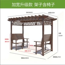 정자 원두막 오두막 정원 원목 인테리어, 와이드 업그레이드 선반(더블 체어 포함)