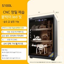 카메라 렌즈 습도조절 보관함 전자제품 제습함 방습, 0L, C타입 카메라 렌즈 습도조절 보관함