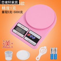 해외 주방용 저울 가정용 소칭 상용 전자칭 베이킹 정확도.-82445, 07.핑크 5kg/1g 무광택으로