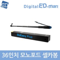 고프로 HERO 11 10 9 8 7 6 5 4 호환 악세사리 /ED, 1개, 49 호환 36인치 모노포드 셀카봉