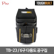 터프빌트 [터프빌트] TB-23 6구 다용도 공구집 130x225 경량 벨크로타입