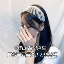 오성상회 라탄머리띠 면헤어밴드 와이어헤어밴드 헤어반다나 7종