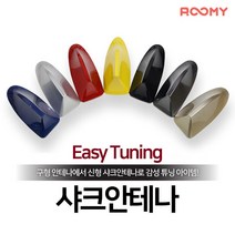 R04_012_샤크안테나_200831_2, BLACK