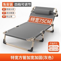 간편 접이식 침대 싱글 사무실 낮잠 가정용 휴식 벤치 침대형 의자, 특폭 75CM 사각관 그레이