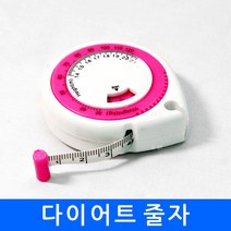 BMI줄자 다이어트 피트니스 피팅 측정 허리둘레 뱃살 비만 bmi지수 인쇄가능 체질량, fef3.BMI줄자(고리형 opp)
