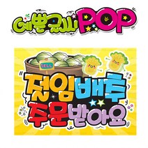 ( 절임배추 주문 ) 
