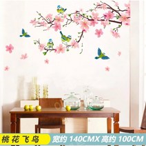 동양화벽지 붙이는 포인트 스티커 안방 민속화 벽지, 복숭아 꽃 새