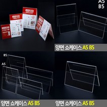 A5 POP 거치대 A5 가로 종이꽂이 스탠드가격표 메뉴홀더 스탠드꽂이 사진꽂이 pop홀더 메뉴꽂이 게시판홀더 t자걸