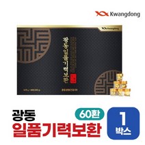 광동 일품 기력보환 60환, 1박스
