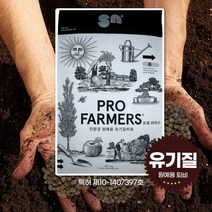 유기질 비료 퇴비 거름 천연곡물을 발효한 프로파머스 원예용10kg, 1개