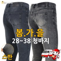 [더빅보스] BS남성댄디심플팬츠 빅사이즈 남성 캐주얼 일상복 외출복 가성비 바지