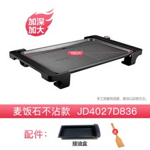 2인용 그리들팬 멀티전기그릴 미니화로 야외용 생선구이기 전기로스타 전기생선그릴 전기그릴 1인용전기그릴 훈제바베큐그릴, JD4027D836