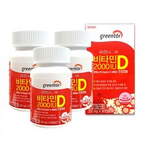 유한메디카 비타민D 2000IU 300mg 90캡슐 3박스 (9개월분), 단품, 단품