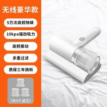 집진기 국소배기장치 목공용 분진 산업용 싸이클론 [샤오양 추천] 무선진드기제거기 자외선청소기 가정용 침대 휴대용 진드기제거 먼지제거 및 살균, 【Xiao Yang 형제 추천】무선 디