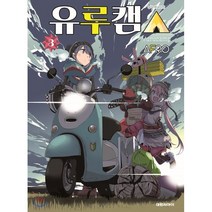 유루캠 3, 대원씨아이