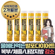 지방분해 도움 760mg가르시니아 약 두달다이어트 분량 식약처인증 체지방분해 탄수화물흡수억제 효과좋은다이어트보조제 여성 여자 내장지방빼는 약 1달치 20대 30대 예신다이어트, 18정