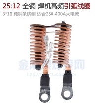 전동 권선기 인버터 아르곤 아크 용접기 25:12 고전압 고주파 아크 유도 코일 자동, One Color_One Size, One Color_One Size, 상세 설명 참조0