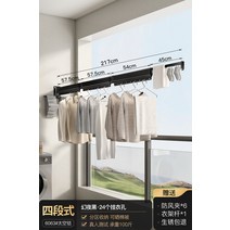 자동 미니 스텐 베란다 행주 대형 천지 물고기 접이식 빨래건조대 가정용 이불건조 신기 투명 벽걸이형, 대, 05 설치되지 않음환야흑·4단/24공행거봉윈드