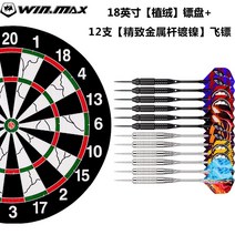 전자 다트판 다트게임 홈 보드게임 파티룸 다트 파티, 18인치+다트 12개