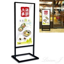 모던 입간판 블랙 외부간판 부동산간판 까페입간판