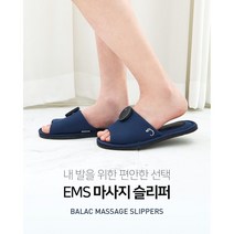 발락 EMS 마사지 슬리퍼 [단품][리모컨&본체 미포함]