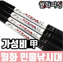 월화피싱 - 월화 민물낚시대 민물대 민장대
