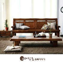 해찬솔 소나무 통원목 평창뜰 4인용소파세트_(협탁포함) 원목소파 4인용원목소파 평상, 카멜브라운