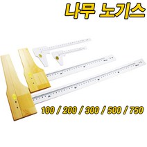 우드 버니어캘리퍼스 윤척 나무 노기스 흉고자 500mm, 1개