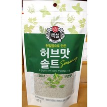 천일염 백설 순한허브맛 100g * 4개 업소용천일염 허브솔트
