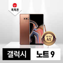 삼성 갤럭시 노트9 128GB 512GB 공기계 중고폰 리퍼폰, 갤럭시 노트9 128GB(N960_128GB), 특S등급, 알파인화이트