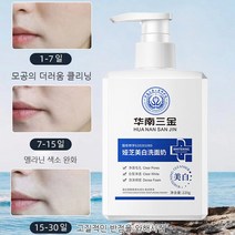 화이트닝 클렌징 폼 딥 클렌징 클렌징폼, 220g*2