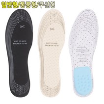 신발 잘라쓰는 여성 남성 운동화 얇은 푹신한 쿠션 칼창2p