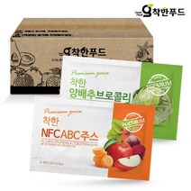 착한푸드 착한 양배추즙 50포+ABC즙50포 1박스, 03.ABC주스 50포+양배추즙50포