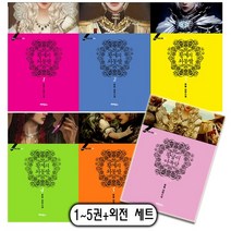 황제의 외동딸 1~5권 + 외전(전6권) - 관련부록증정