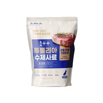 [강아지간식체험키트] 가수분해 투뿔리아 수제사료 연어(피부/눈건강) 800g+체험킷+고급간식+반품가능, 소고기(관절/연골)