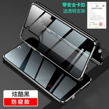 S22ultra 올 인클루시브 에지 엿보기 방지 휴대 전화 케이스 s21 + 양면 유리 낙하 방지 20fe 삼성 갤럭시 냉각 자기 보호 커버에 적합 투명 럭셔리 익스트림 버전, 삼성 갤럭시 S22, 01.엿보기방지/세라믹블랙