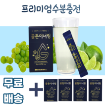 골든이너링 6g 14포 금화규잎 무수결정포도당 타우린 비타민 엽산 철분 수분충전 아미노산 이노시톨 임산부 수유부 10 20 30 40대 여성 여자 대학생 운동 어린이 자녀, 5박스