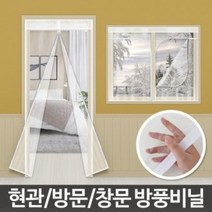 제이제이 방풍비닐 방풍막 현관문 방문 창문 바람막이 커튼 방한 냉방 외풍, (06) 방문 현관용 150 x 230cm